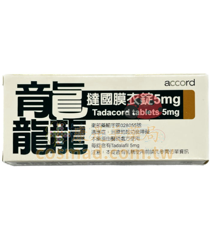 龘撻國膜衣錠 Tadacord 5mg 吉富犀利士每日錠 Tadalafil (28粒盒)